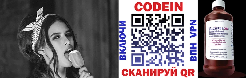 ОМГ ОМГ ONION  Темрюк  Codein напиток Lean (лин)  купить закладку 