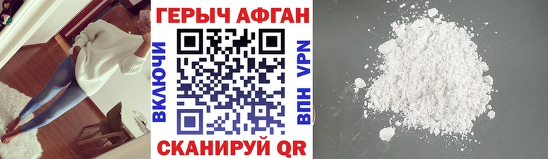 Героин белый  Темрюк 