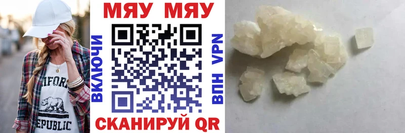 Меф мука  купить   Темрюк 